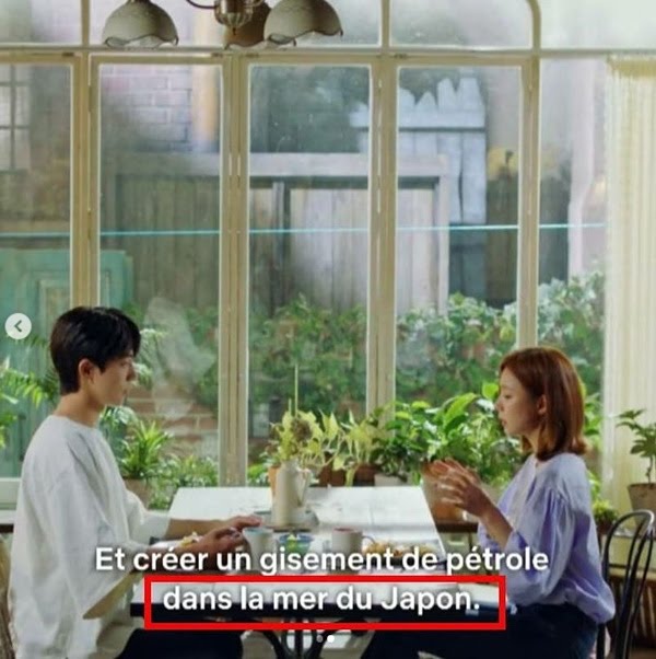 넷플: 독도는 일본해가 아닌 한국의 동해임 | 인스티즈