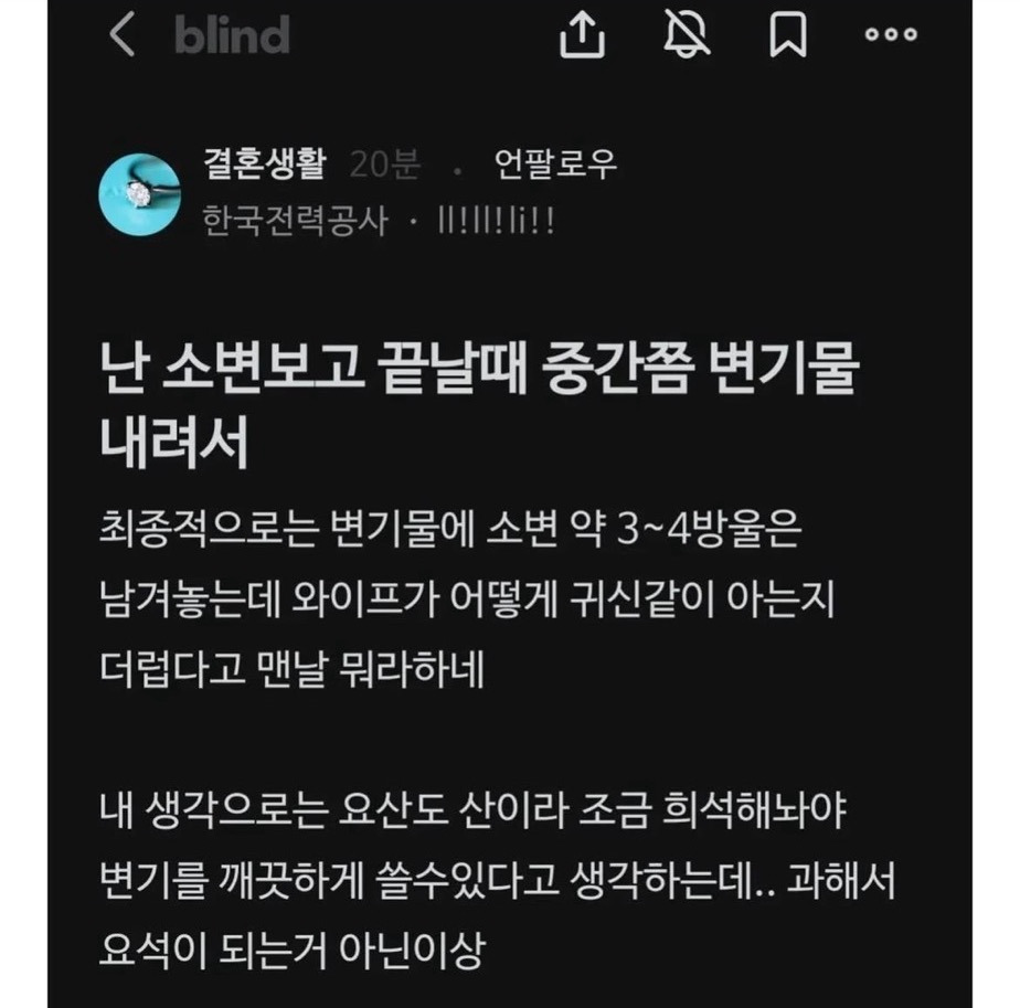 한전 new! (드러움주의) | 인스티즈