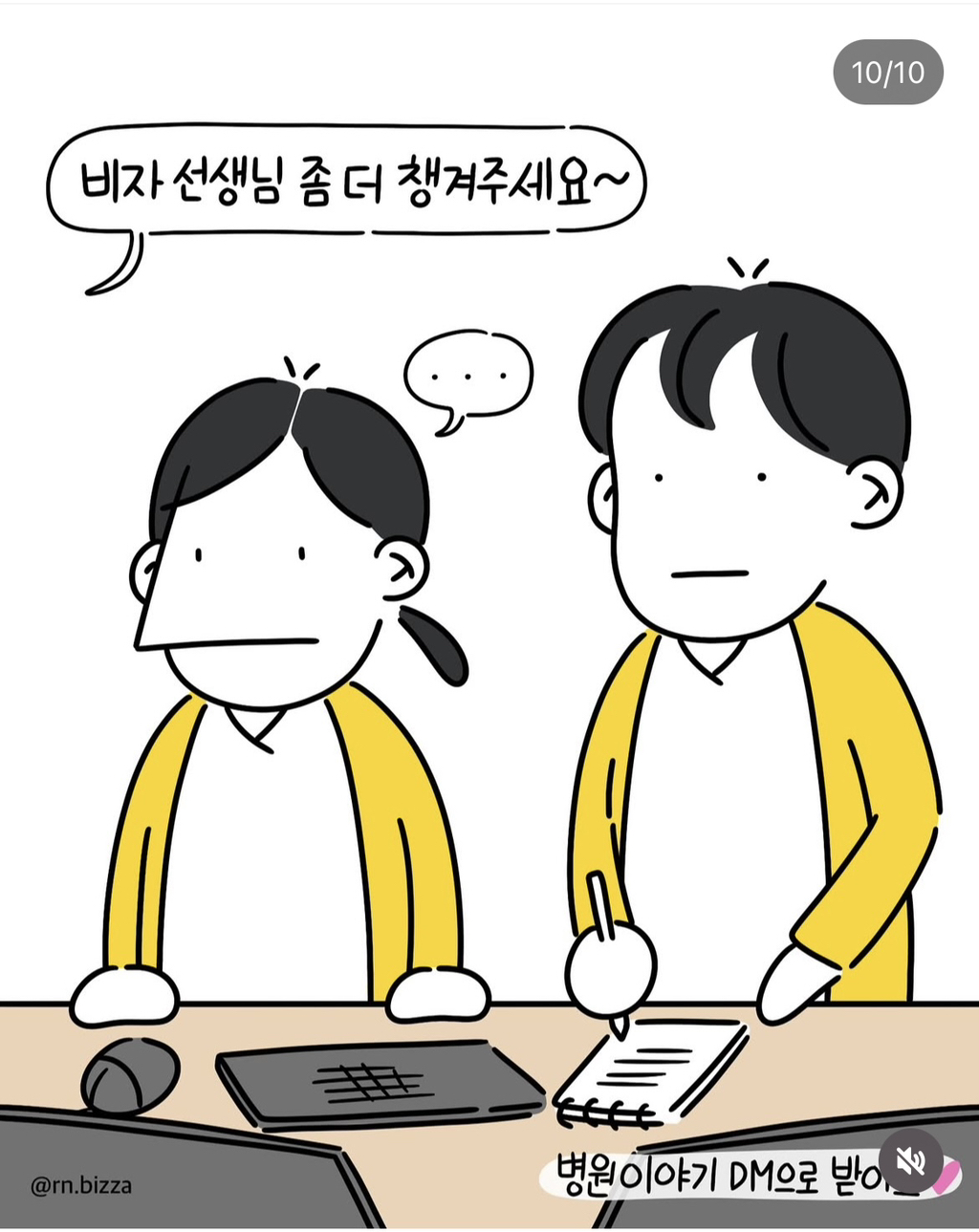 잘 안챙겨줘서 섭섭하다는 신규 | 인스티즈