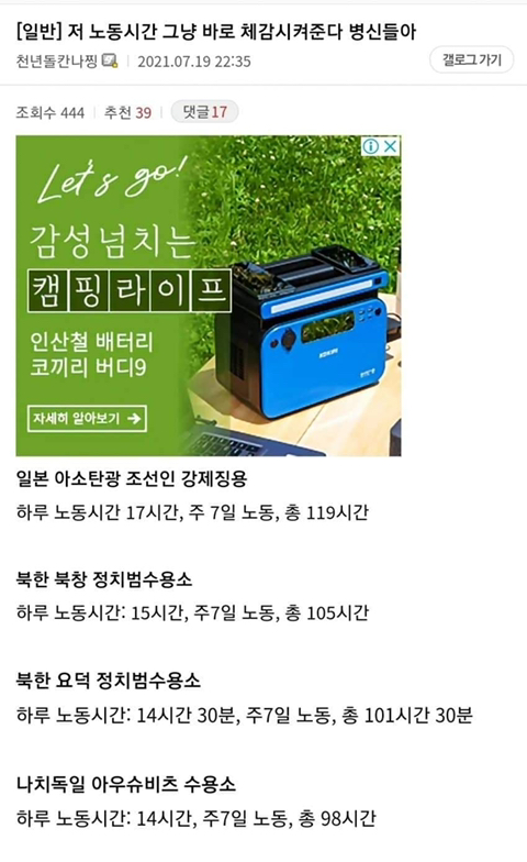 윤석열 주 120시간 짤 모음 | 인스티즈