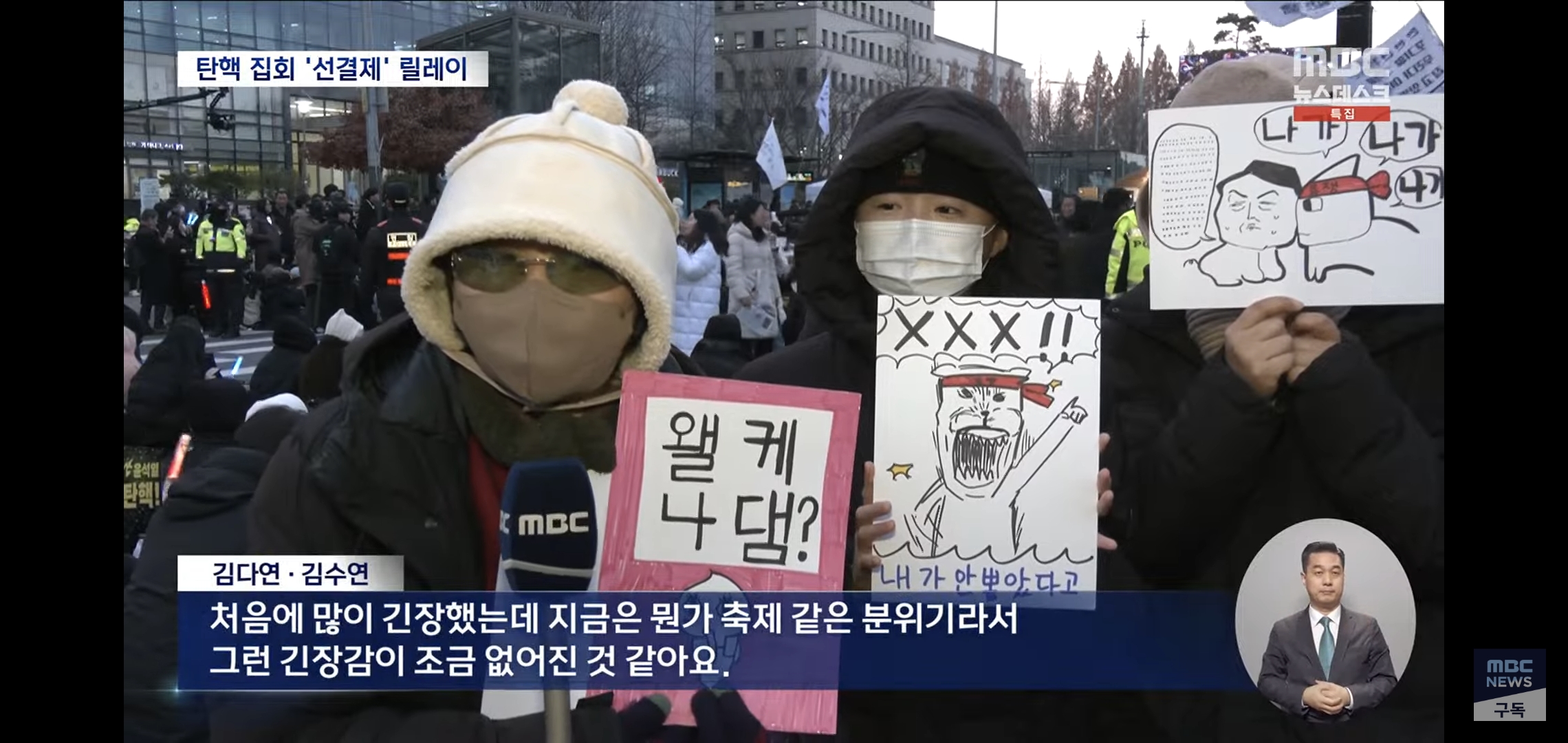 걍 2024년 밈 결산 그 자체인 탄핵 시위 피켓들 상태.twt | 인스티즈