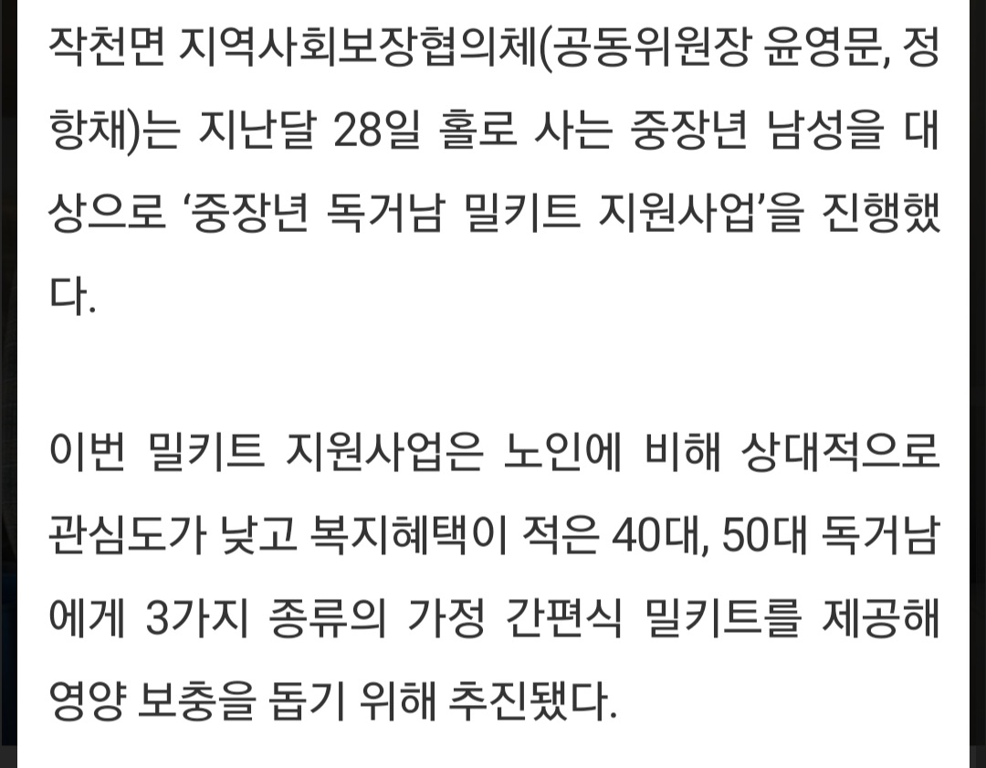 나라에서 밥을 입에 떠먹여주는 수준인 독거남성층 | 인스티즈