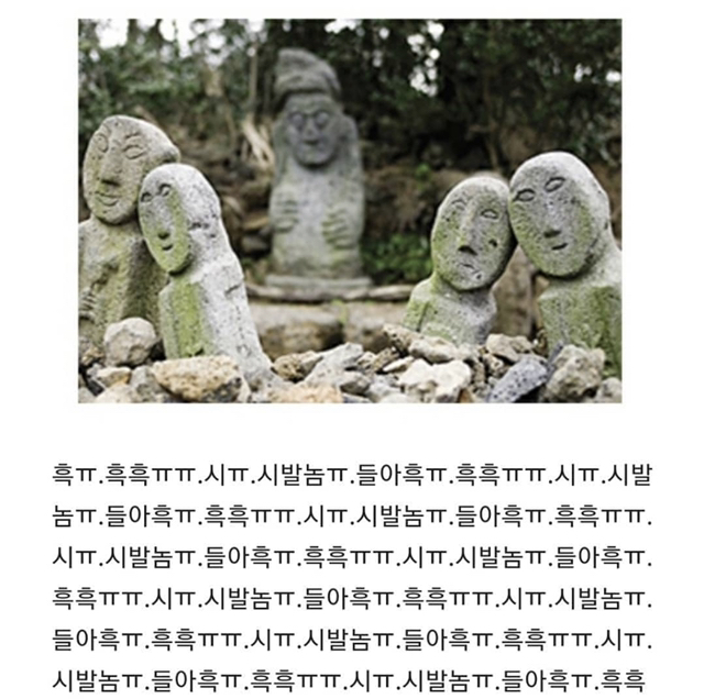 하르방 이미지
