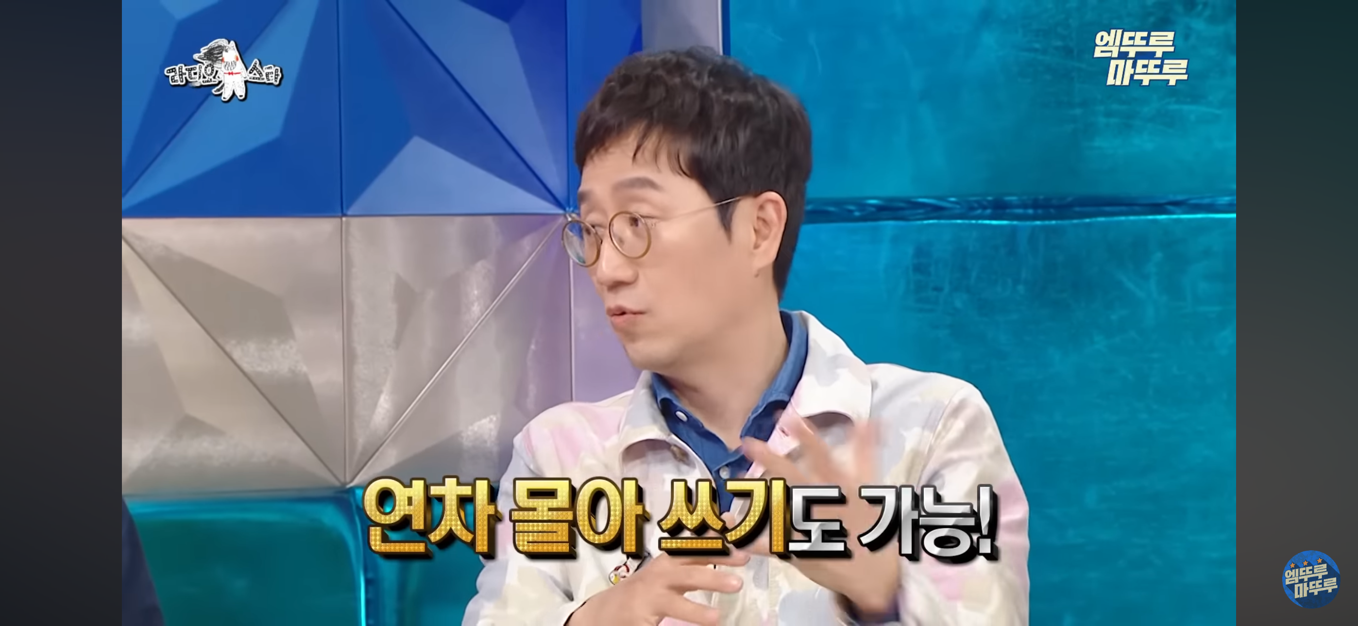 [라스] 직원 복지로 한달에 2천만원 쓴다는 탈모 전문의 한상보 병원 복지..jpg | 인스티즈