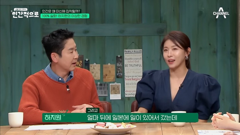 배우 하지원이 겪은 신기한 경험 | 인스티즈