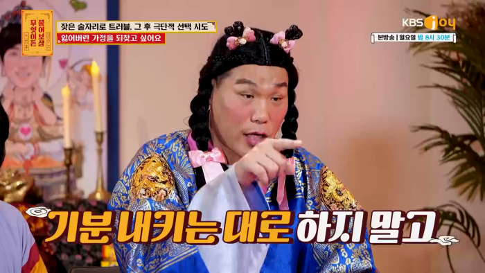 [무엇이든물어보살] 역대급 빡친 서장훈 맞는말 대폭주 | 인스티즈