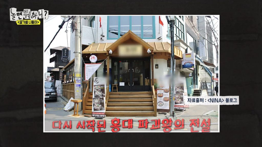 자기가 알던 홍대가 너무 달라져서 당황한 하하 | 인스티즈