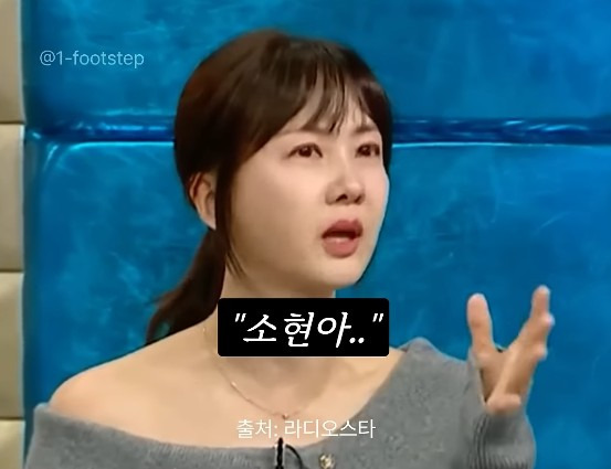 여자mc 발까지 밟아 가면서 멘트를 뺏으려던 당시 남자mc들과 달랐던 임성훈에게 고마움을 표하는 박소현 | 인스티즈