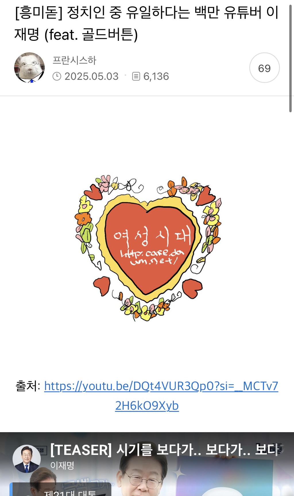 어렸을 때 여시캡쳐를 못봐서..ㅠㅠ - 메이드바이여시 - ＊여성시대＊ 차분한 20대들의 알흠다운 공간