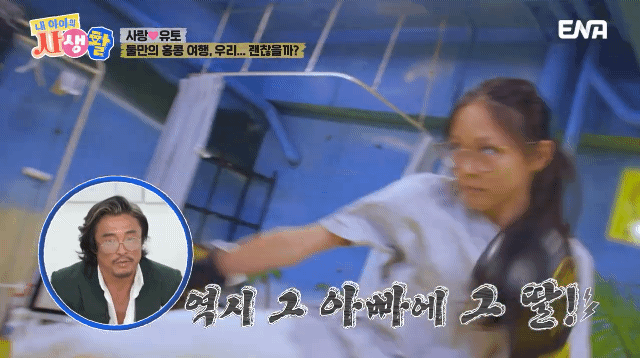 방송나올때 마다 훌쩍 커버린 사랑이 때문에 우는 추성훈ㅋㅋㅋㅋㅋ | 인스티즈