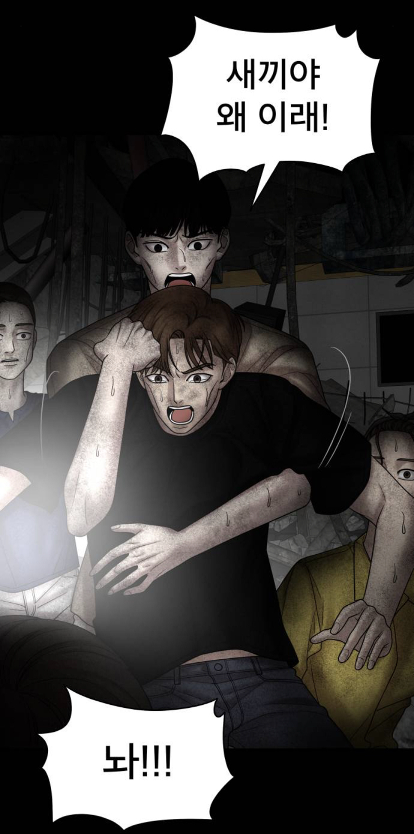 잔인한 결말 맞이해서 댓글창 난리난 웹툰 캐릭터 | 인스티즈