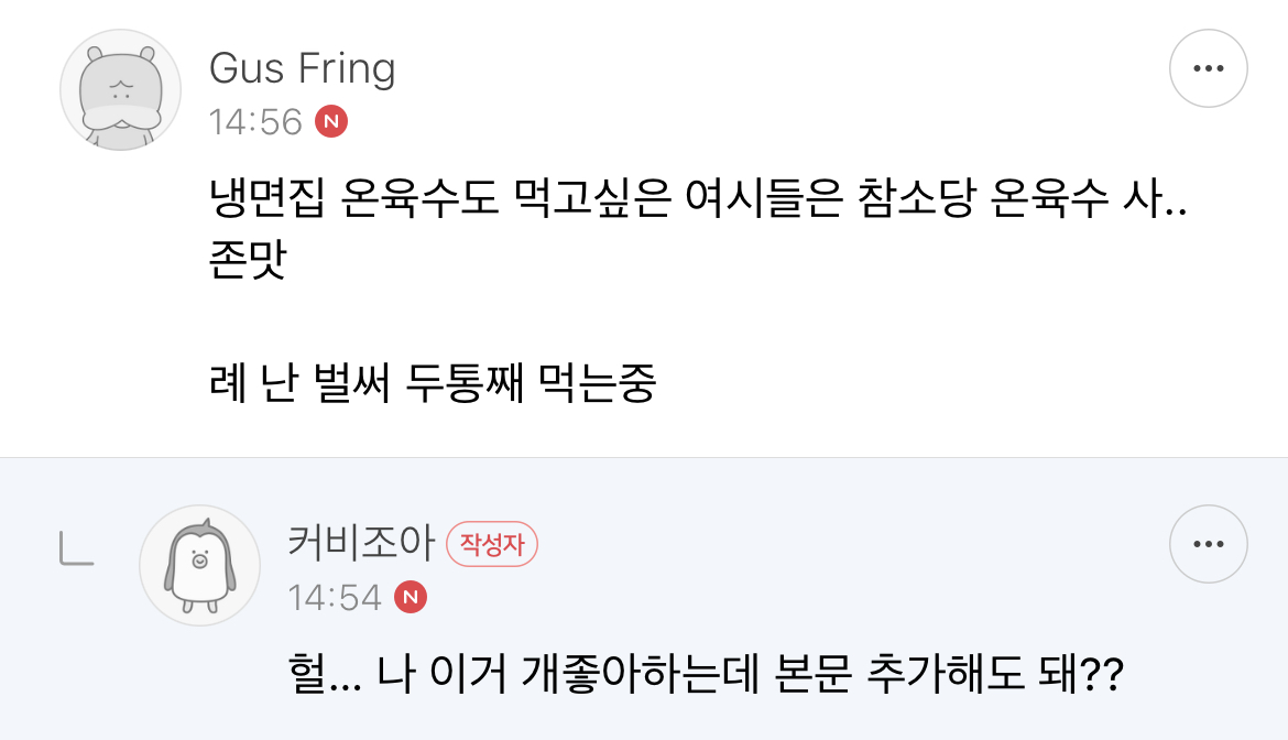 물냉면 좋아하는 사람 꿀팁 | 인스티즈