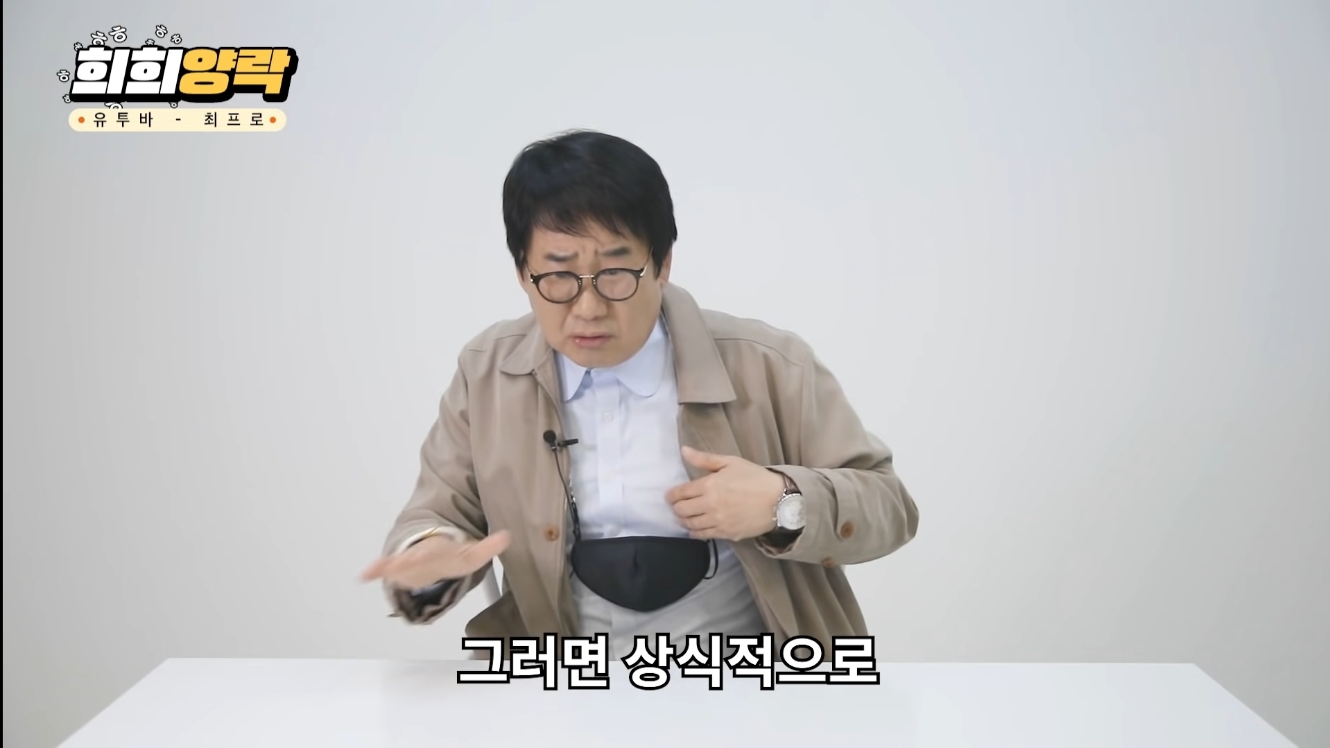 최양락 레전드 젖꼭지 사건 | 인스티즈