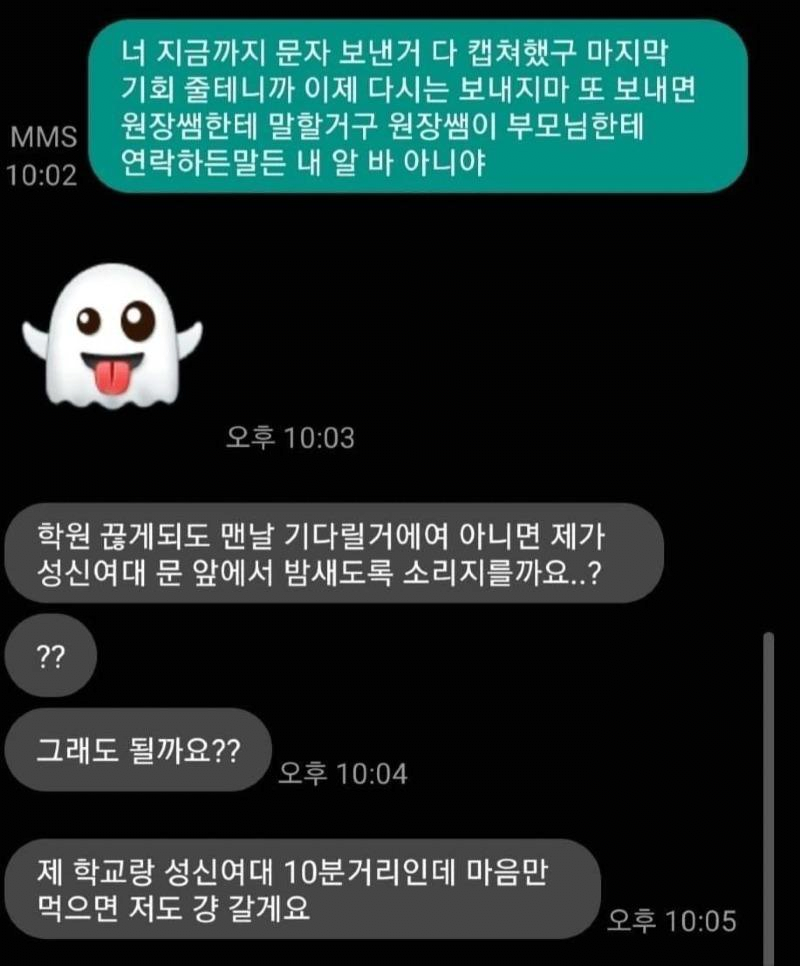 15살 남자애가 가스라이팅을해 | 인스티즈