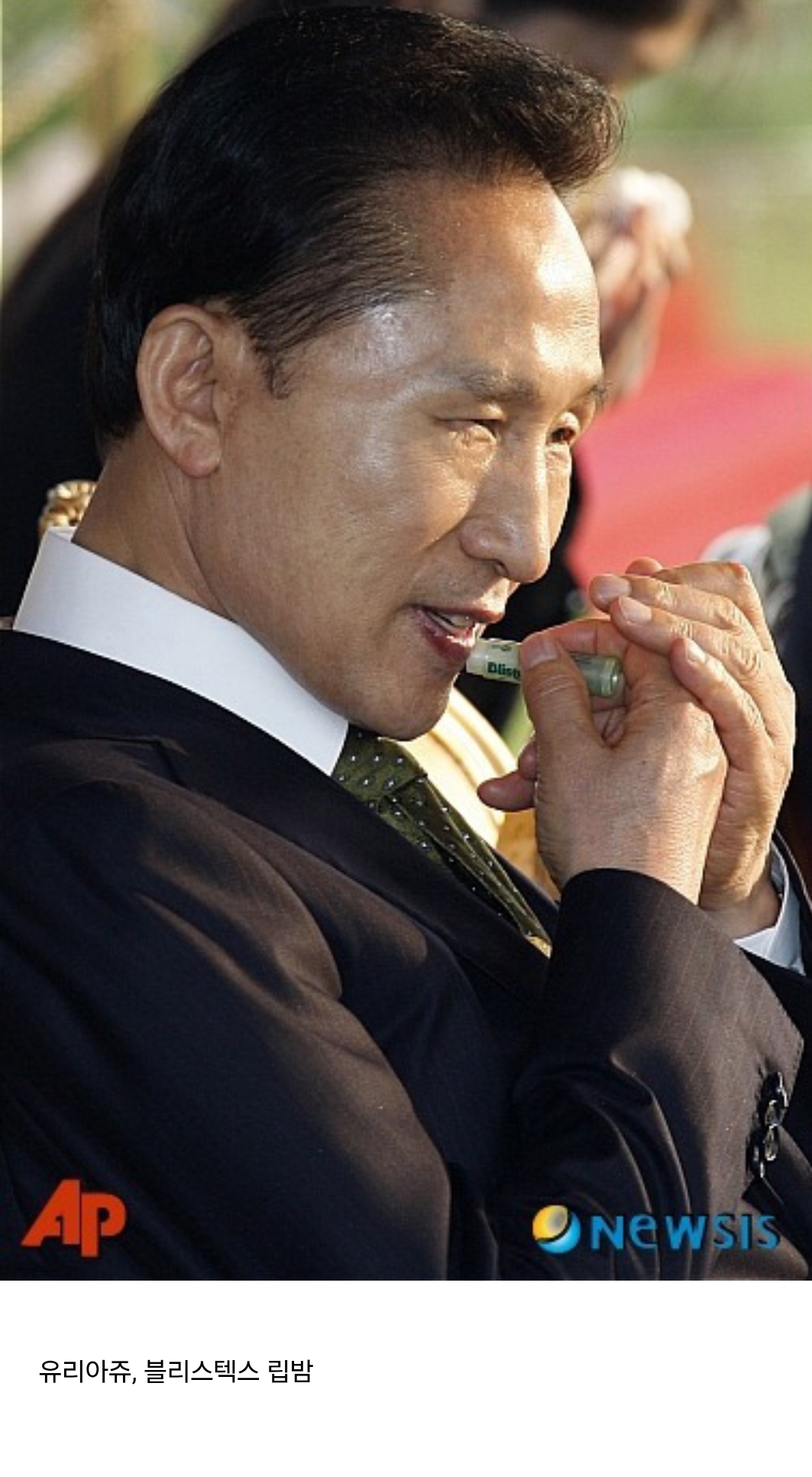 83세 이명박 피부가 좋은 이유 | 인스티즈