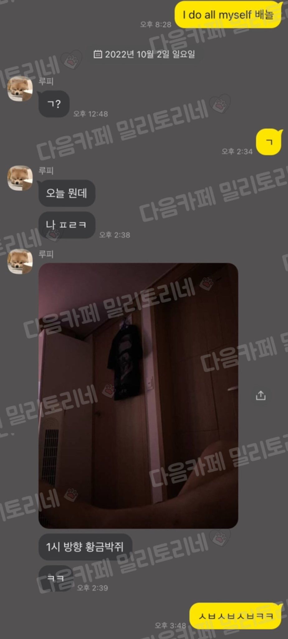 우리 오빠 이제 30인데 배놀이에 집착하는거 개웃김.jpg + 아이돌도 하는 배놀 | 인스티즈