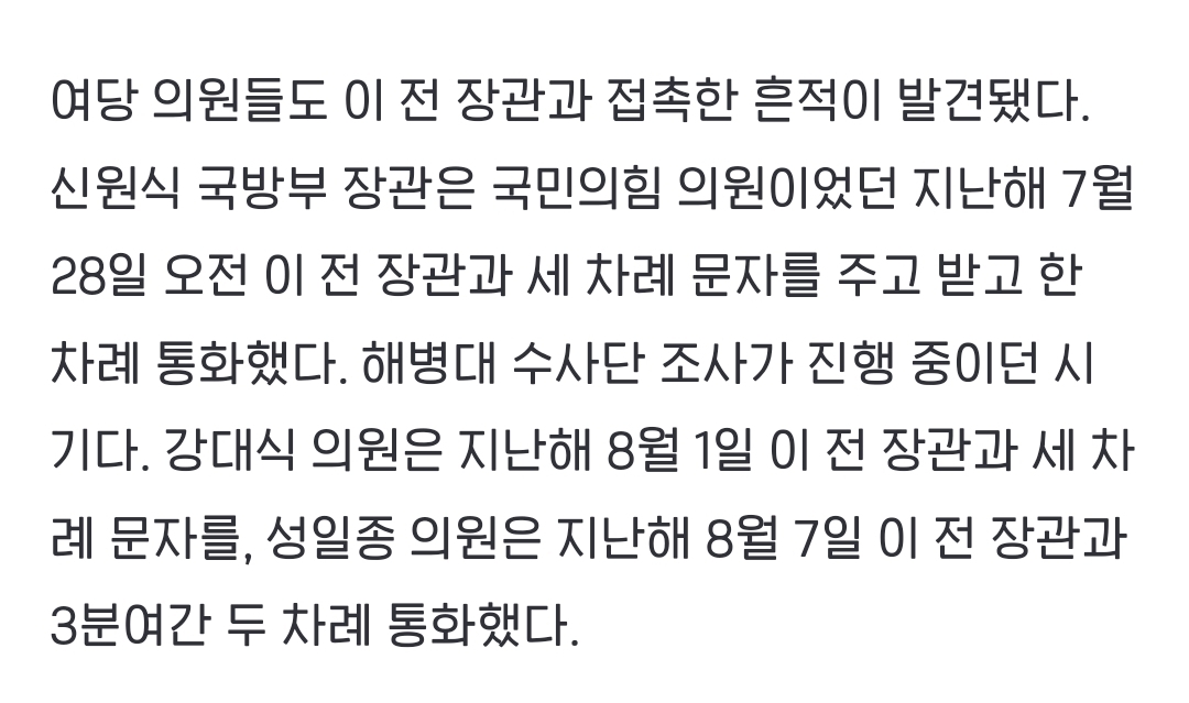 대통령실 첫 입장 "채상병 사망 이후, 대통령 두 번 관여했다" | 인스티즈