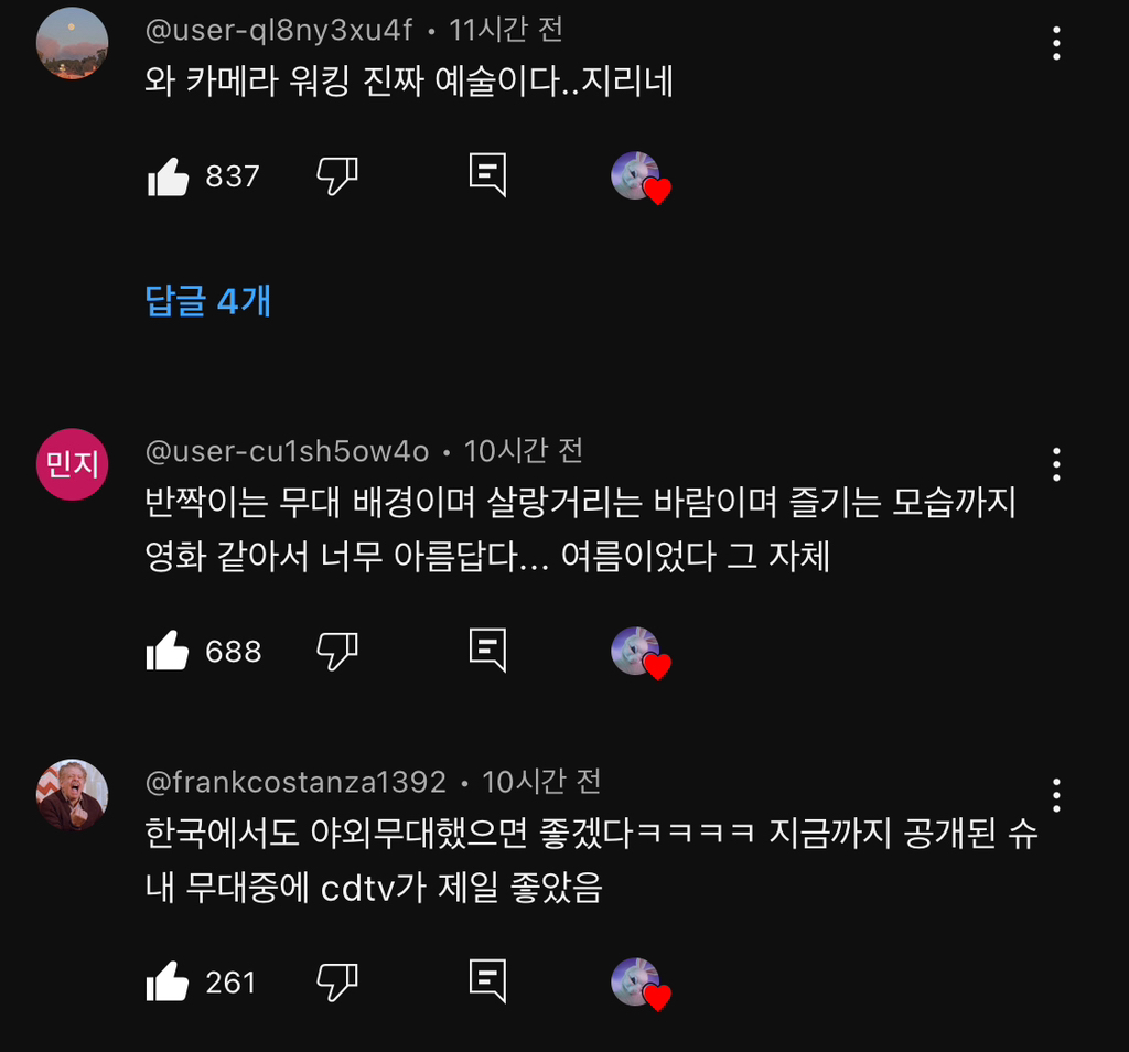 여름밤 분위기 제대로 내서 반응 좋은 어제자 뉴진스 Supernatural 무대.avi | 인스티즈