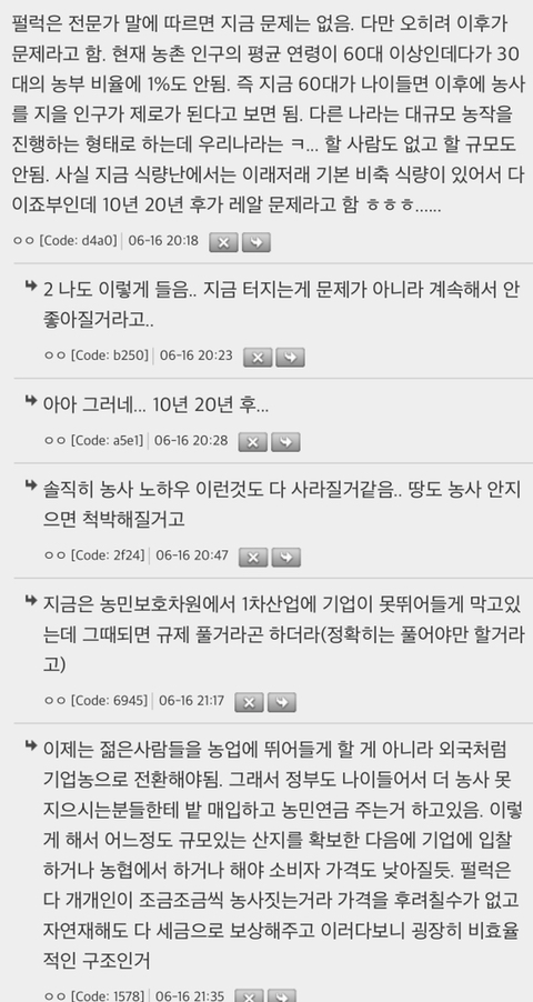 식량난 터지면 OECD 국가 중에서 가장 힘들어 할 나라가 한국이라는데 | 인스티즈