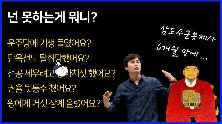 한산도대첩에서 왜군 다 뿌수고다닌 거북선을 명량 노량에서 못보는 이유(영화 한산 마지막장면의 복선?) | 인스티즈