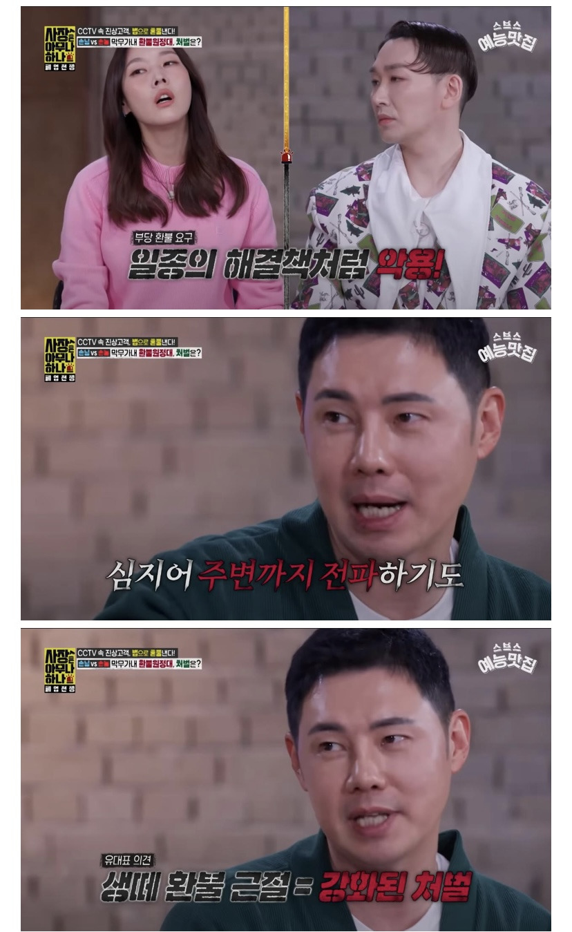 [사장은 아무나 하나] "나만 얼굴 크게 나왔다니까?!!" 사진관 환불 빌런 | 인스티즈