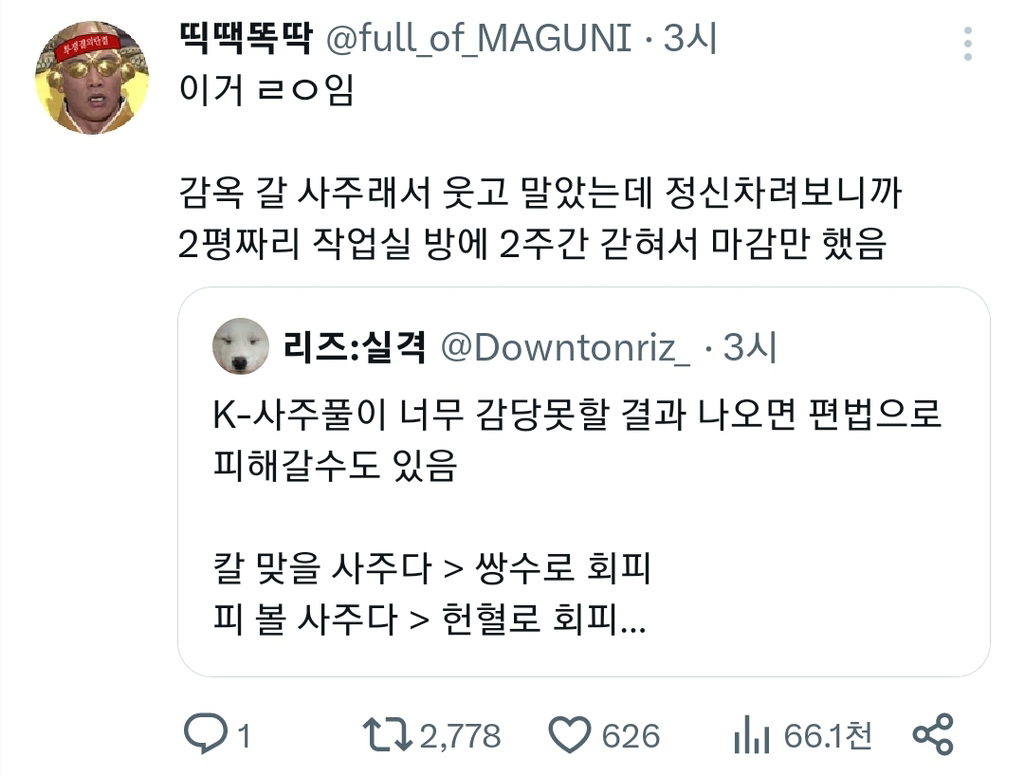 k-사주풀이 | 인스티즈
