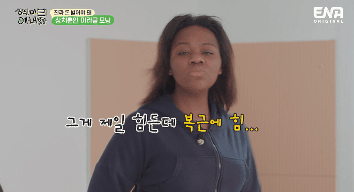 [혜미리예채파] 게임하다 극대노하는 ISTP 김채원 | 인스티즈