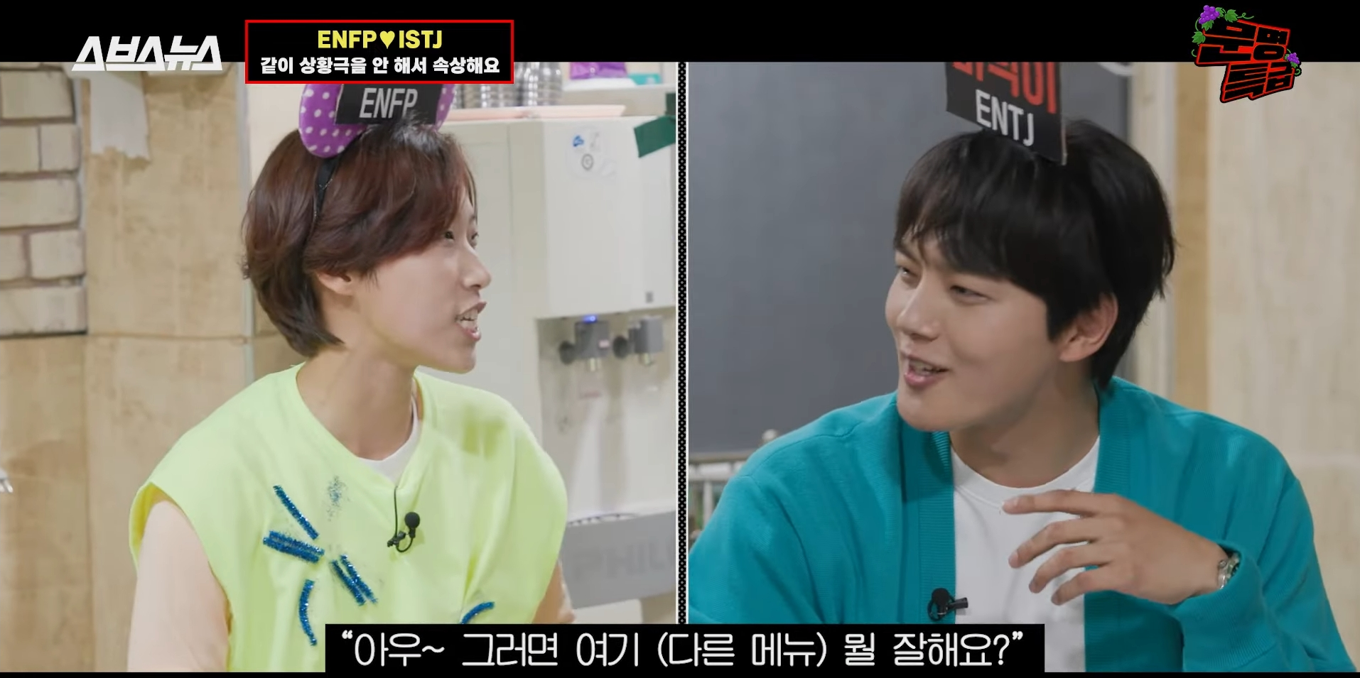 [문명특급] 상황극 받아치기에 고통받는 s들 | 인스티즈