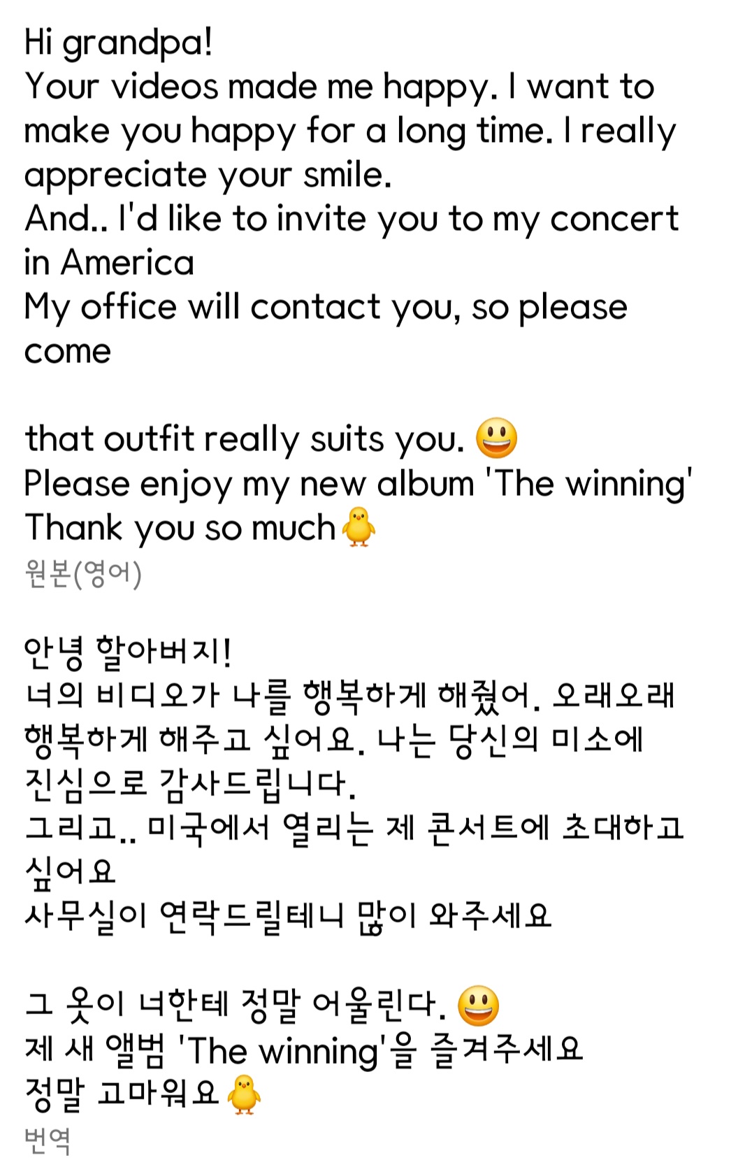 아이유 팬클럽 가입하고 싶어 도움 요청했던 미국 할아버지 근황 | 인스티즈