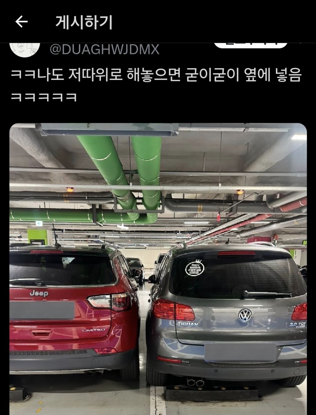 벤츠특)주차개같이함 전화와도 안받을거임 알아서 잘 나가시것지 ㅋㅋ.twt | 인스티즈