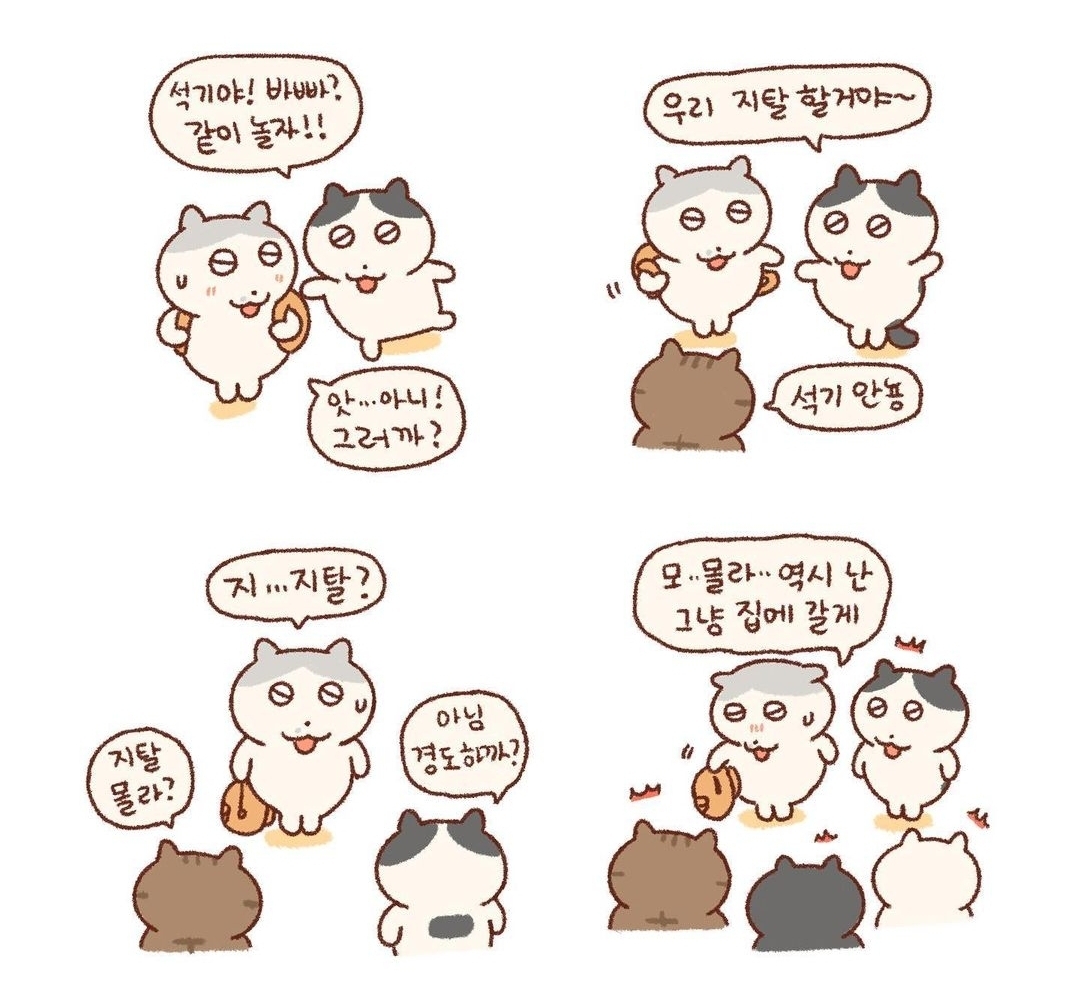 깍두기문화가 있던 과거 한국 | 인스티즈