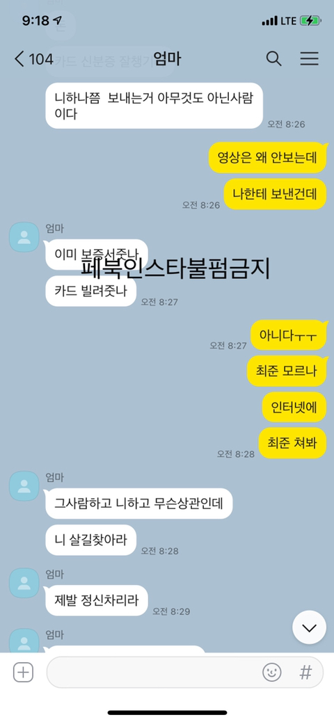최준 프사했다가 집안 뒤집어짐 | 인스티즈