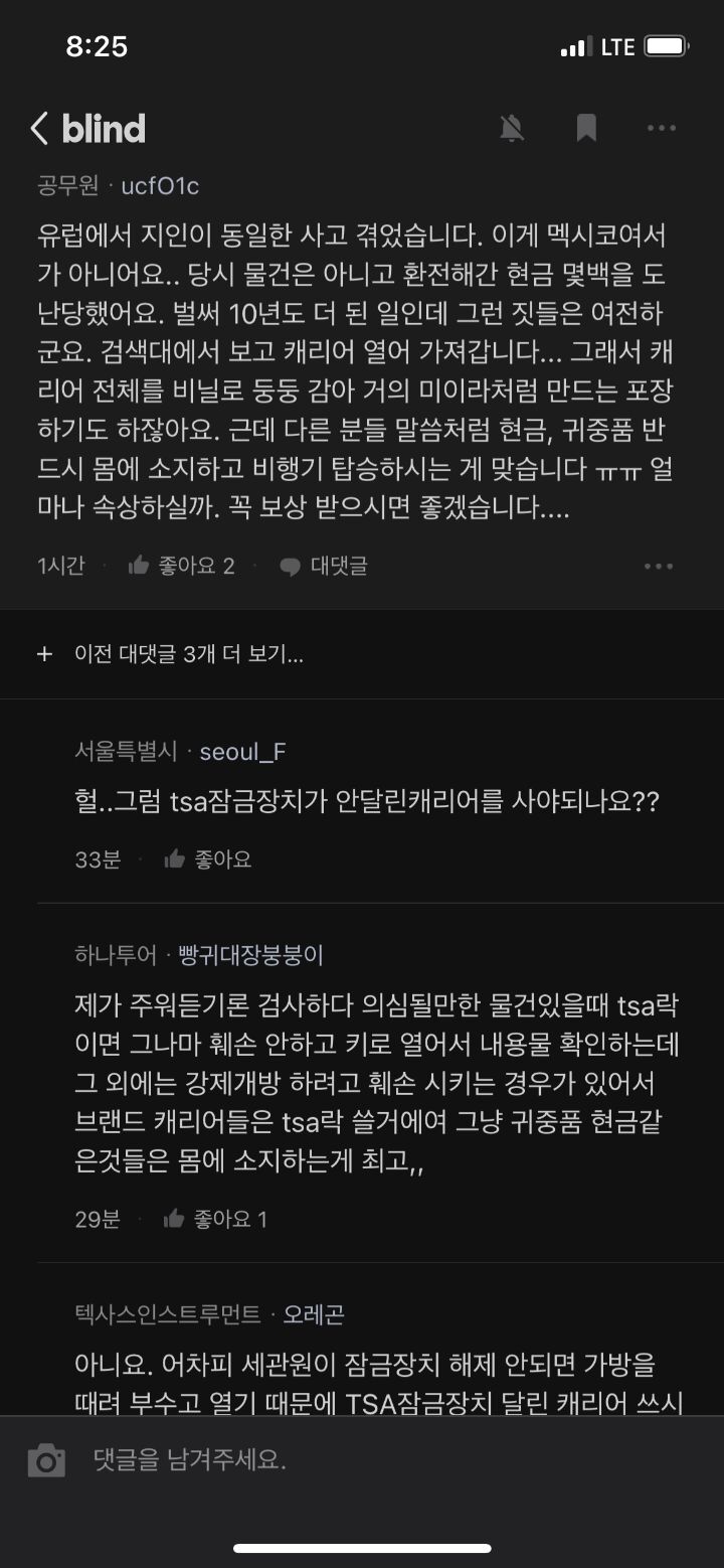 캐리어에 비싼 거 넣으면 안되는 이유 | 인스티즈