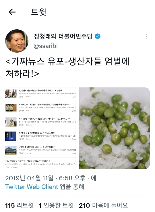 웃수저 정청래 모음 | 인스티즈