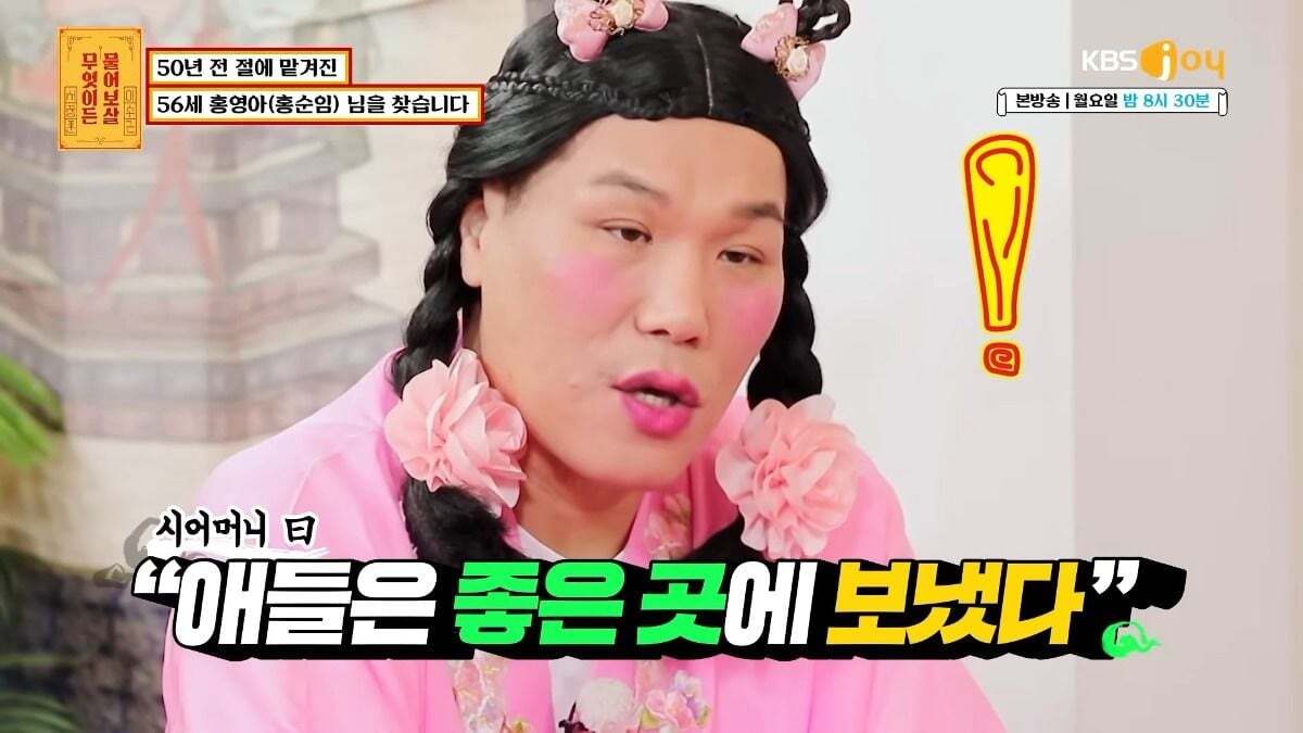 무엇이든 물어보살 제작진이 이번주방송끝나고 한 사연만 서둘러 유튜브에 올린 이유.jpg | 인스티즈