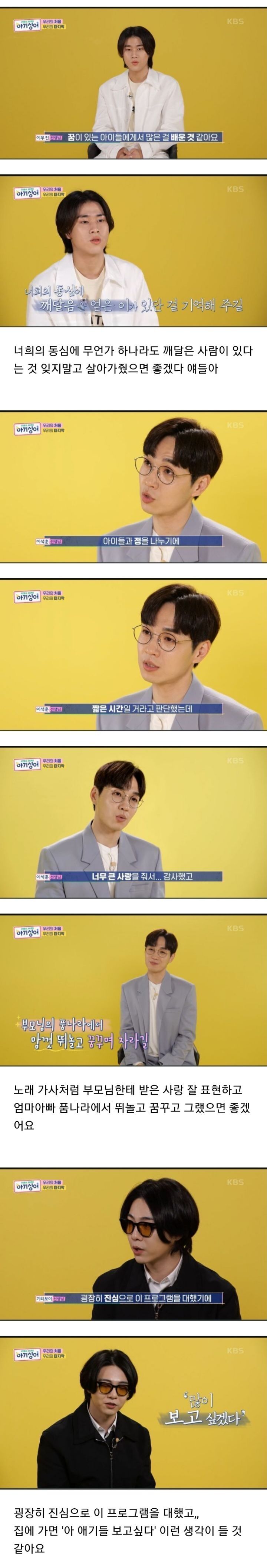 마지막인사를 나누는 아기싱어 선생님과 아이들 | 인스티즈