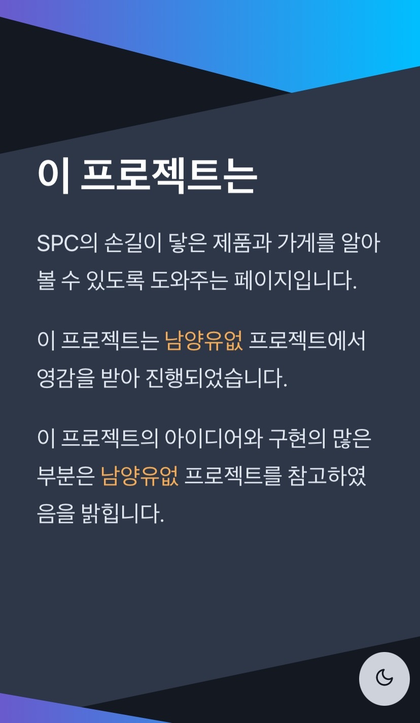 바코드 찍으면 SPC 상품인지 알려 주는 사이트 | 인스티즈