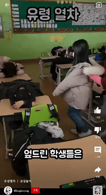 요즘 애기들이 하는 놀이 "유령열차" | 인스티즈