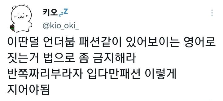 트위터 실트"언더붑 패션"feat. 노브라는 비허용인데 언더붑은 허용인 한국 | 인스티즈