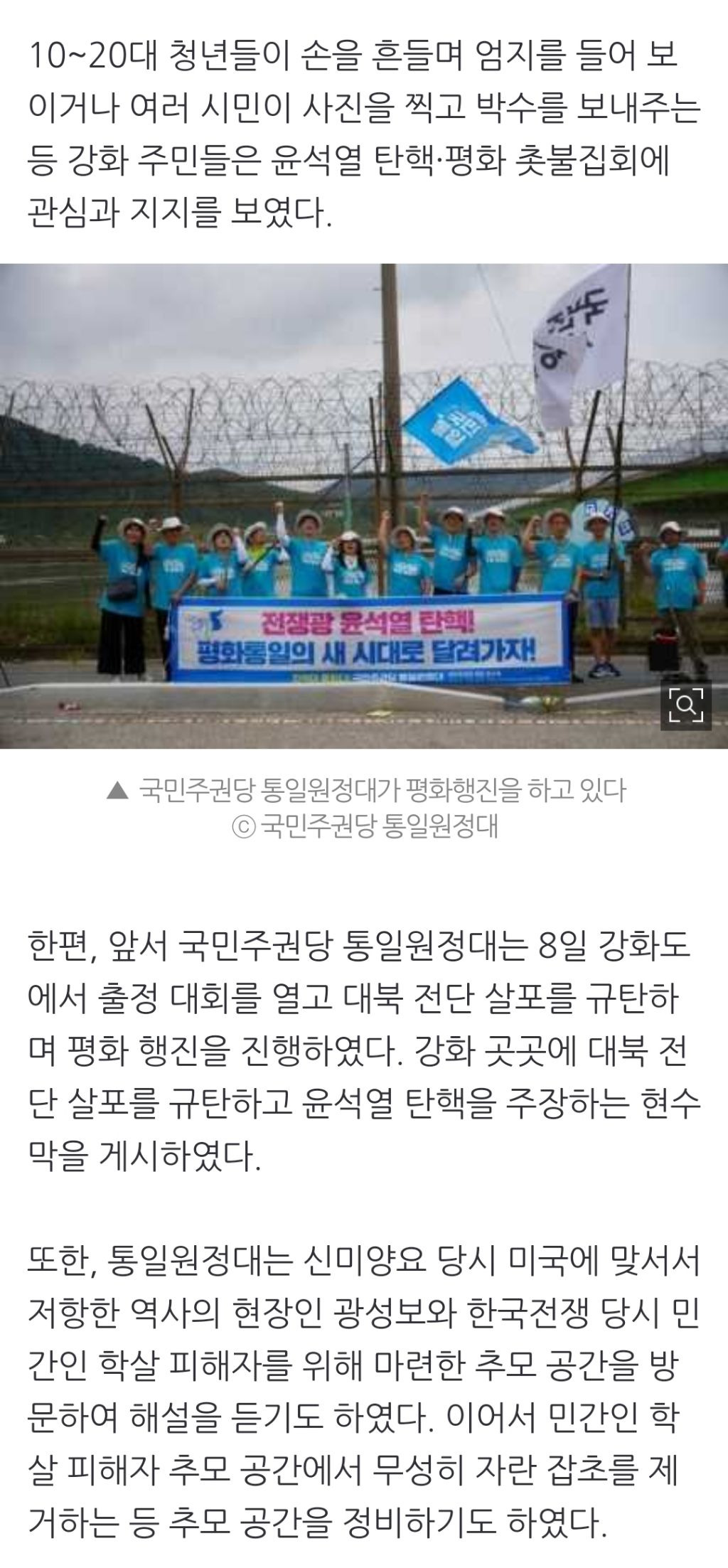 강화도에서 8년만에 촛불집회 열려... "윤석열 탄핵이 평화다" | 인스티즈