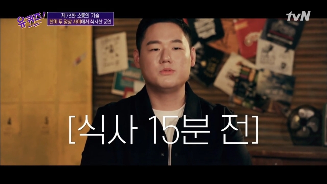 [흥미돋] 문재인 대통령과 트럼프 사이에서 식사한 장병 | 인스티즈