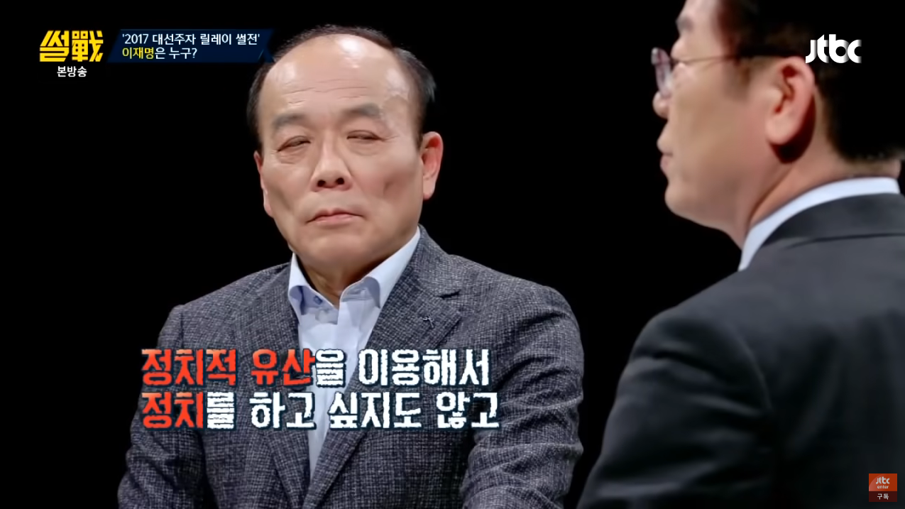 정치적 유산이 있는 정치인들이 부럽지만, 누군가에게 기대서 정치를 하고싶지 않았던 재명여시.. | 인스티즈