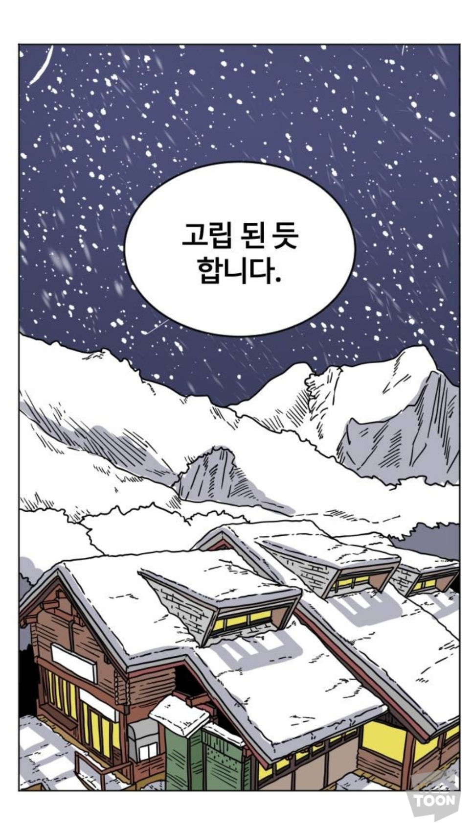 제가 정신과 의사인데요... 병원 야유회 중에 폭설로 인해 환자들과 고립됐어요... 근데 문제가... | 인스티즈