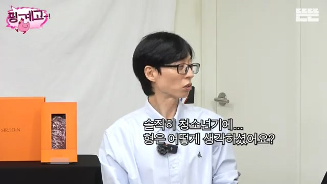 [핑계고] 내가 엄마한테 했던 것 그대로 되돌려 받는 느낌,jpg | 인스티즈