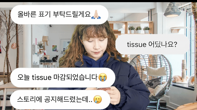 유독 인스타로 공지하는 가게 특징ㅋㅋㅋㅋ | 인스티즈