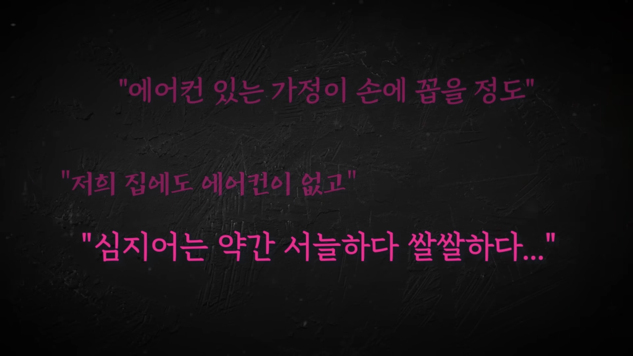 에어컨 안씀ㅇㅇ우리나라에서 가장 시원한 동네?! | 인스티즈