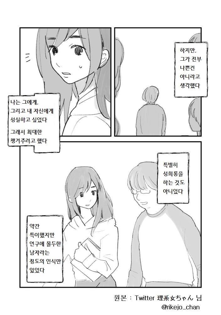 (번역)선배는 아름다운 사람이었다.Manhwa | 인스티즈