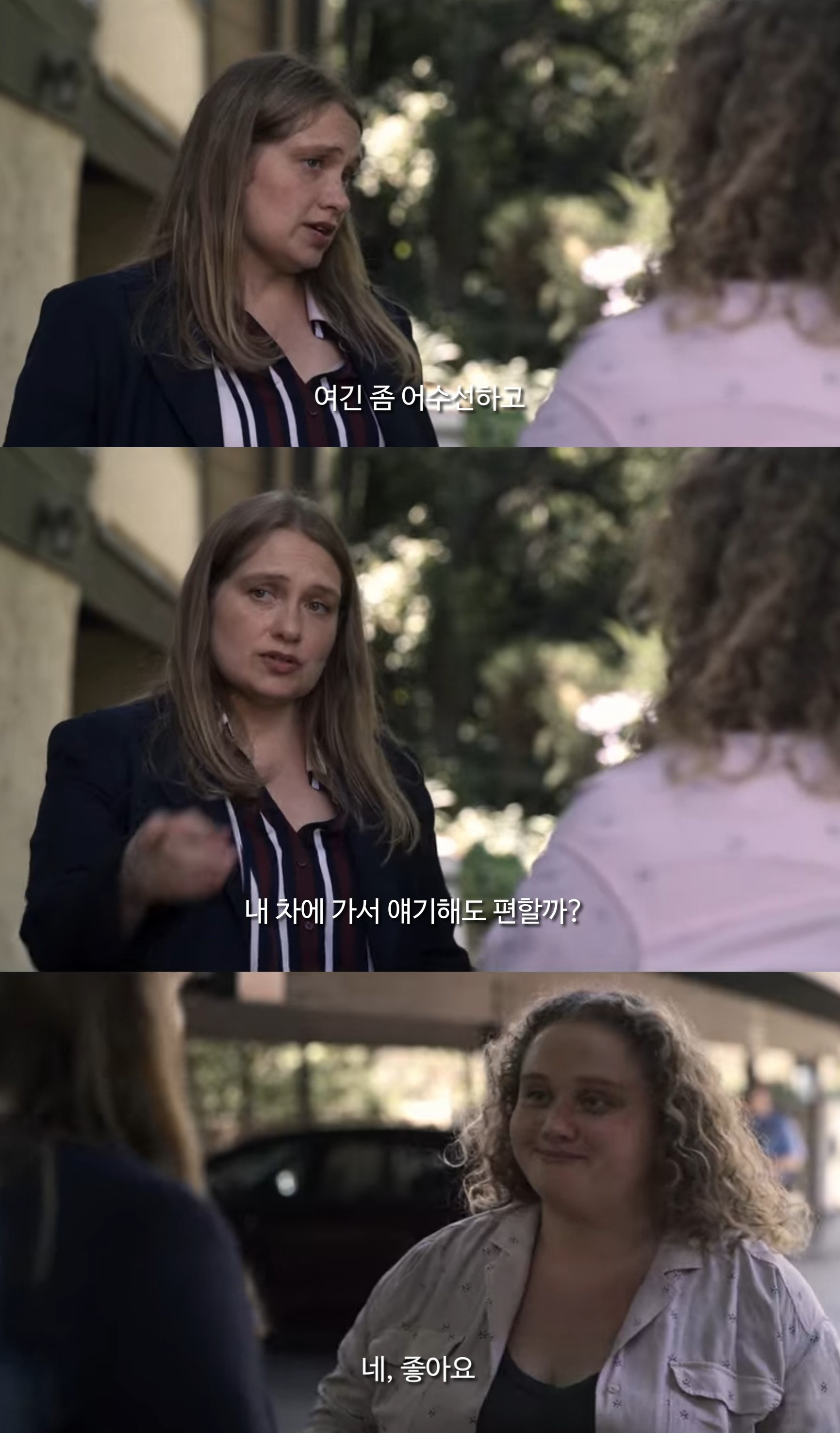 [미드추천] 남형사 vs 여형사가 강간 사건을 수사하는 방법 | 인스티즈