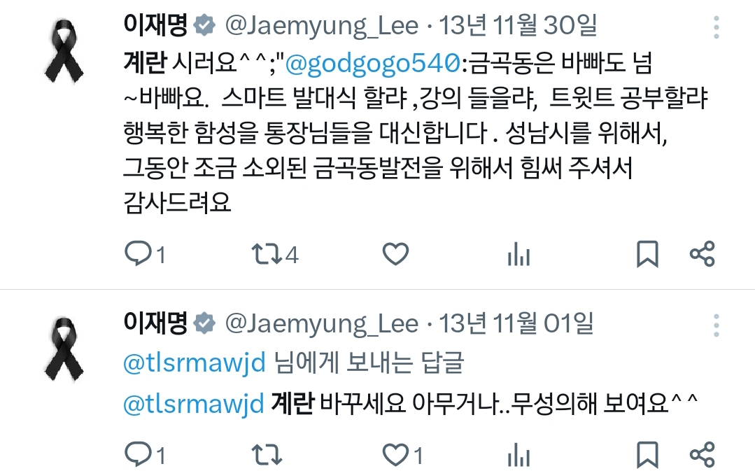 이재명: 계란 싫어요 계란 없애주세요^^ | 인스티즈