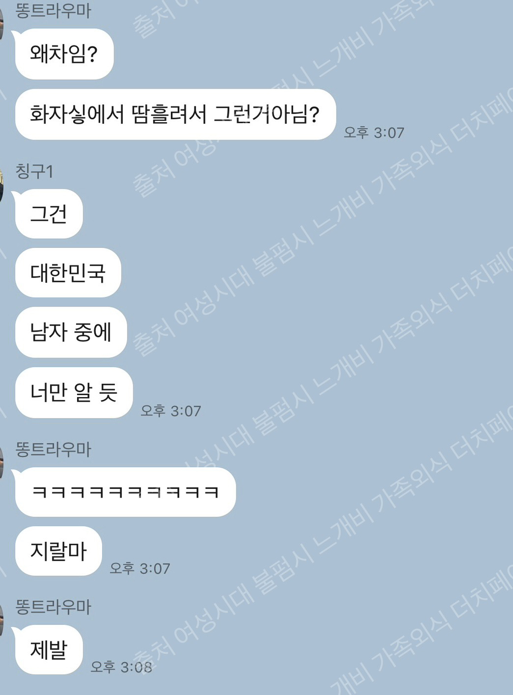 서로 싫어하는데 티키타카 잘 맞는 남사친 3탄,, | 인스티즈